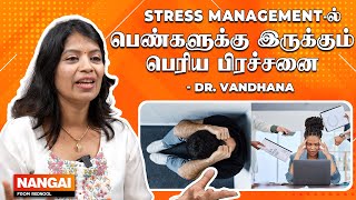 பெண்களின் கோபத்திற்கு முக்கிய காரணம் 🤯 Dr Vandhana Clinical Psychologist  Stress amp Anger [upl. by Alemap]