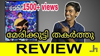 Njan Marykutty Review  Jayasurya  Ranjith Shankar  Jinu Haris [upl. by Macgregor]