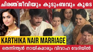 Chiranjeevi and Family Suhasini Radhika Attent Radha Daughter and Actress Karthika Nair Marriage [upl. by Ylrrad]