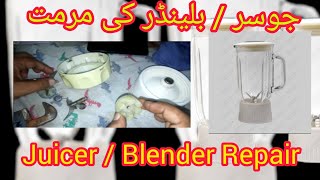 How To Repair Blender How To Fix Loose Screw Of Juicer Jug How To Change Blades ampBase Of Juicer Jug [upl. by Frayda729]