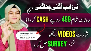 New Earning App Today 2024  Earn from home  Online Earning in Pakistan from Earning app Rewardy [upl. by Enywtna]