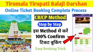 TTD Online Tickets Complete Booking Process  SED ₹300 Ticket Booking  Tirupati Balaji Darshan [upl. by Callas]