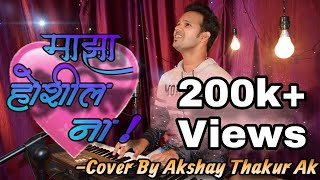 Maza hoshil na cover  Mazi Hoshil Na  Nako chandra tare Akshay Thakur Ak [upl. by Walters]