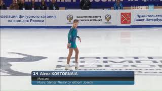 Alena Kostornaya FS  Russian Championship 2018 [upl. by Chivers144]