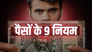 करोड़ो कमाने के 9 RULES Psychology of Money  Millionaire amp Think and Grow Rich Mindset [upl. by Learsiy925]