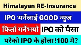 हिमालयन रि IPO को पैसा फिर्ता गर्दै  परेको IPO के होला  Himalayan Reinsurance IPO News [upl. by Zacharie311]