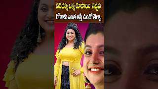 రోజాకు ఎంత ఆస్తి ఉందో తెలుసా  Actress Roja Net Worth  RK Roja Assets  YCP  Tollywood Nagaram [upl. by Ivad58]