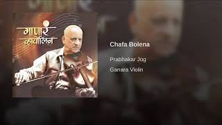 Chafa Bolena चाफा बोलेना Violin Instumental AlbumGanara Violin [upl. by Llarret]