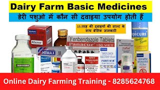 Medicines for Animal Treatment  Types of Veterinary Drugs  Dairy Farm Medicines  Goat Medicine [upl. by Ursala]