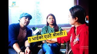 दुई भाईको एउटै श्रीमती  यशकुमारले दुःख पोखे  Yash Kumar  Sunita Thegim [upl. by Carlene]