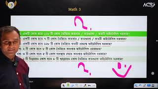 কোষ বিভাজন  পর্ব ০৬  CYCLE 1  Biology 1st Paper2nd Chapter  ACS BIOLOGY HATERS  রিদম পাঠশালা [upl. by Mario]