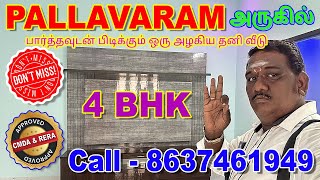 pallavaram பஸ் ஸ்டாண்ட் மற்றும் metro ஸ்டேஷனுக்கு மிக அருகில் ஒரு அழகிய தனிவீடு chennai a2z [upl. by Atnahsa]