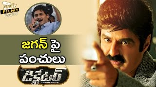 Balayya Punch Dialogues on Jagan Mohan Reddy in Dictator Movie  Filmy Focus [upl. by Dalli]