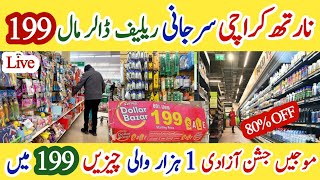 One dollar shop saima pari mall  dollar bazaar north karachi  Biggest cheapest bazaar  Groceries [upl. by Clementi196]