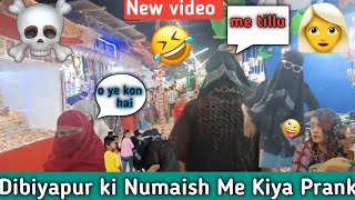 Dibiyapur ki Numaish Me Kiya Prank  😂  Mela Mein Kiya prank  ❤️  prankvideo melavlogs vrial [upl. by Asiel875]