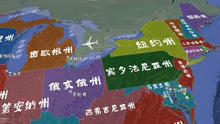 美国的50个州！50 states in the United States [upl. by Laveen391]