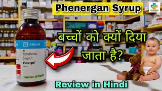 The Benefits and Risks of Promethazine What You Need to Know [upl. by Eltrym]