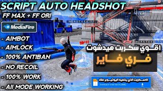 FREE PANEL AIMBOT ANDROID GRATIS🎯  100 ANTIBAN✅  PC  🔰أقوى بنل ريجيديت لجميع المحاكيات [upl. by Dott]