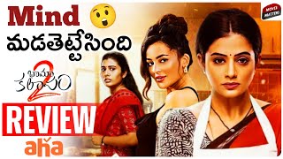 Bhamakalapam 2 Review  Priyanani Seerat Sharanya  Aha [upl. by Eiclud]