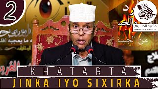 Khatarta Jinka iyo Sixirka  Q2aad  ShMuxammad SIsmaaciil [upl. by Ahsemit643]