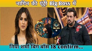 big Boss 18 Mein Najar aaenge Nia Sharma [upl. by Yanehc]