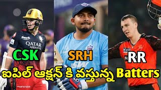 IPL 2024 Big Batsman Release List  IPL 10 Teams Targeting Players  Cricnewstelugu [upl. by Ellehcrad]