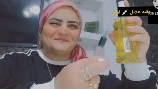 حقنه عضل 💉 حديد بالارداف 🦵🦵حديد علي حديد💪💪اتعلم ازاى تدى حقنه عضل لنفسك 😱😱 [upl. by Ellerud]