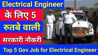 Best government job for electrical engineer  top government job for electrical engineer [upl. by Nylessoj]