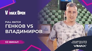 Генков vs Владимиров ПОЛУФИНАЛ  Vimax Open 2024 [upl. by Dressel]