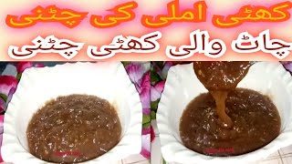 imli ki chatni recipe by Makes life easyeasy recipeTamarind chatniاملی کی چٹنی بنانےکا آسان طریقہ [upl. by Colson368]