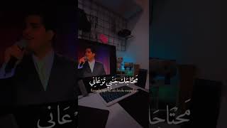 Ya Ghayeb Fadel Shaker Live Perfomance  yaghayeb santriploso yaghayebsantriploso [upl. by Parish]