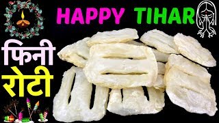 FINI ROTI 🎉 TIHAR SPECIAL RECIPE 🎉फिनी रोटी  How To Make Fini Roti 🍴114 [upl. by Hilbert]