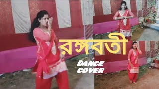 Rongoboti  রঙ্গবতি Dance cover Shrestha Ghosh [upl. by Just]