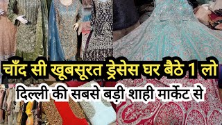 शाही बाज़ार का पार्टीवेयर कलेक्शन 🤗  Latest DARYAGANJ MARKET DELHI AADYA  Pakistani Suits delhi [upl. by Norma]