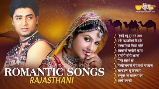 Hivde su Dur Mat Jaa  Rajasthani Romantic Songs Jukebox  Valentine Special Jukebox 2024 [upl. by Alaehs]