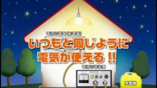 停電対策へ有効な電源切替装置「エレクピース」 [upl. by Anerres]