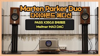 청음영상 Martem Parker Duo Diamond Edition  Meitner MA3 DAC  PASS X3508 파워앰프 [upl. by Vite]