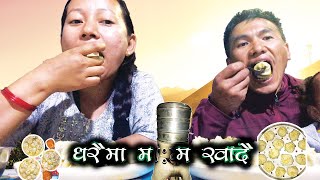 Homemade Chicken MOMO Cooking amp eating with family घर मै मःम बनाउदै खादै [upl. by Elleoj736]