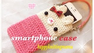 かぎ針編みのＲａｂｂｉｔ【スマホケース】うさぎさんバージョン♡crochet♡鉤針入門☆ [upl. by Adehsar]