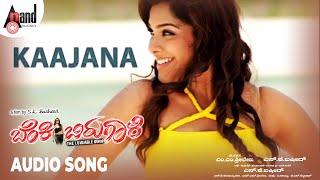 Benki Birugali  Kaajana  Audio Song  Rishi  Basheed  Namitha  Sandhya  MM Srilekha [upl. by Sukey]