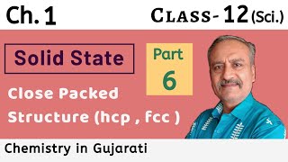 Part 6  Ch 1  Close Packed Structure hcp  fcc   Class 12 Chemistry  NCERT  Praful sir [upl. by Alpers]