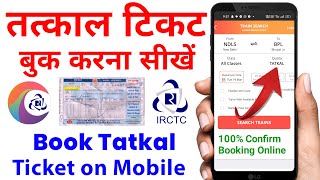 How to book tatkal train ticket in irctc app  tatkal ticket kaise book kare  LIVE Process 2024 [upl. by Bathsheb565]