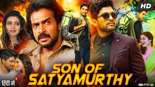 Son Of Satyamurthy Full Movie Hindi Dubbed  Allu Arjun  Samantha  Upendra  Review amp Facts HD [upl. by Fidelity728]