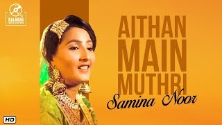 Aithan Main Muthri  Samina Noor Official Video  Qasim Azhar  KalaKar Sessions [upl. by Rosario]