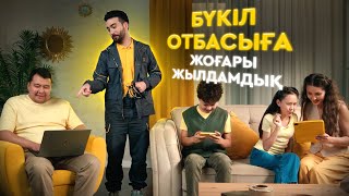 Beeline ұсынатын жылдамдығы жоғары үй интернетіне 2995 теңгеге ауысыңыз [upl. by Ennaimaj753]