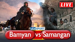 دور پنجم لیگ بزکشی افغانستان بازی نخست quotبامیان در مقابل سمنگانquot First match quotBamyan vs Samanganquot [upl. by Nalo]