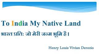 To India My Native Land Hindi translation and summary [upl. by Dotson]