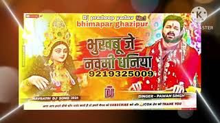 new bhikat song भुखबू जे नवमी धनिया dj pradeep yadav bhimapar ghazipur 9219325009 6307340311 [upl. by Tecil]