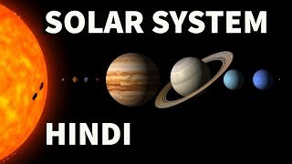 Solar System Explained in Hindi All About Solar System  StudyIQ IAS  USPC [upl. by Mavilia]