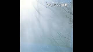 Kenichiro Isoda  Meditation of Clammbon Full Album [upl. by Hayse]